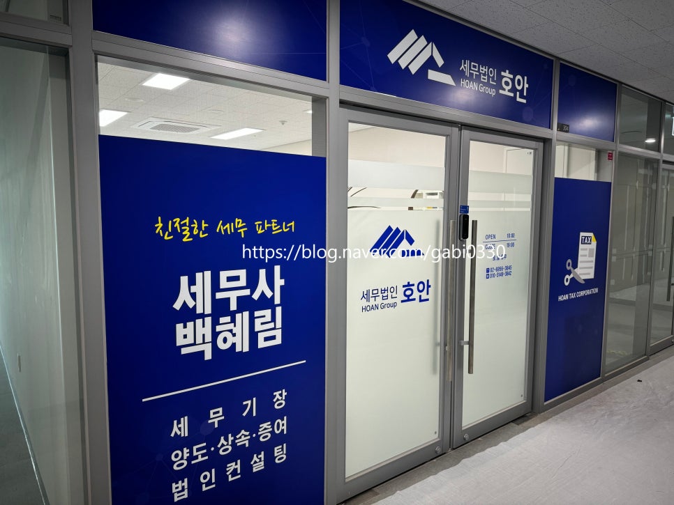 세무법인바로중 이미지