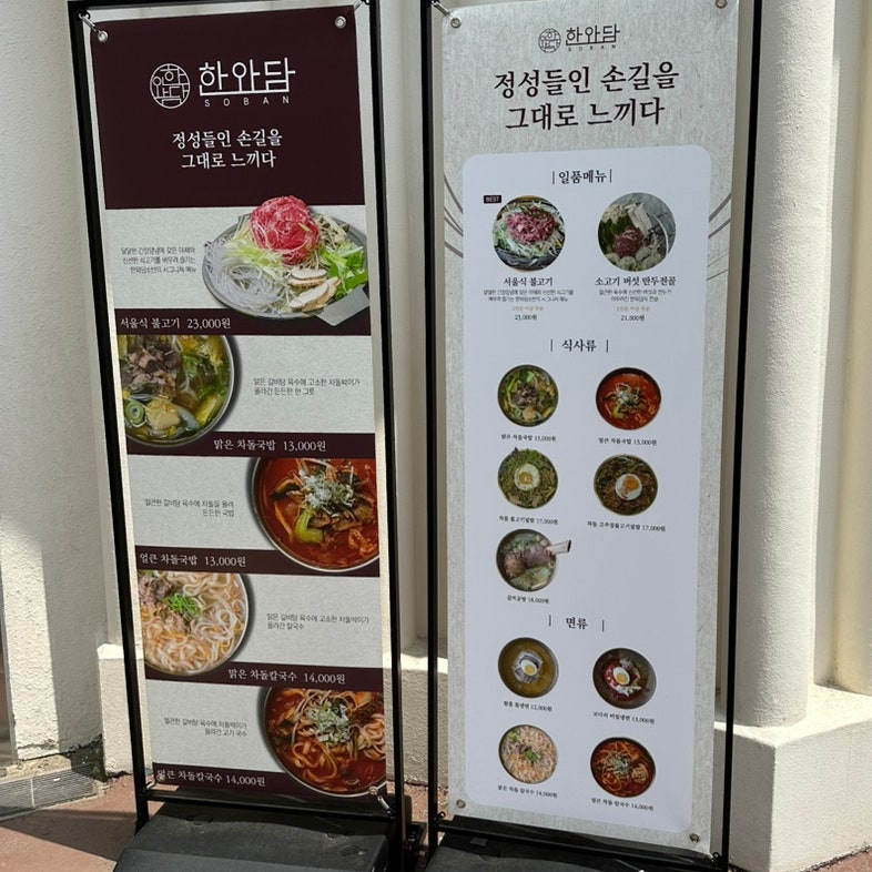 한와담소반 이미지