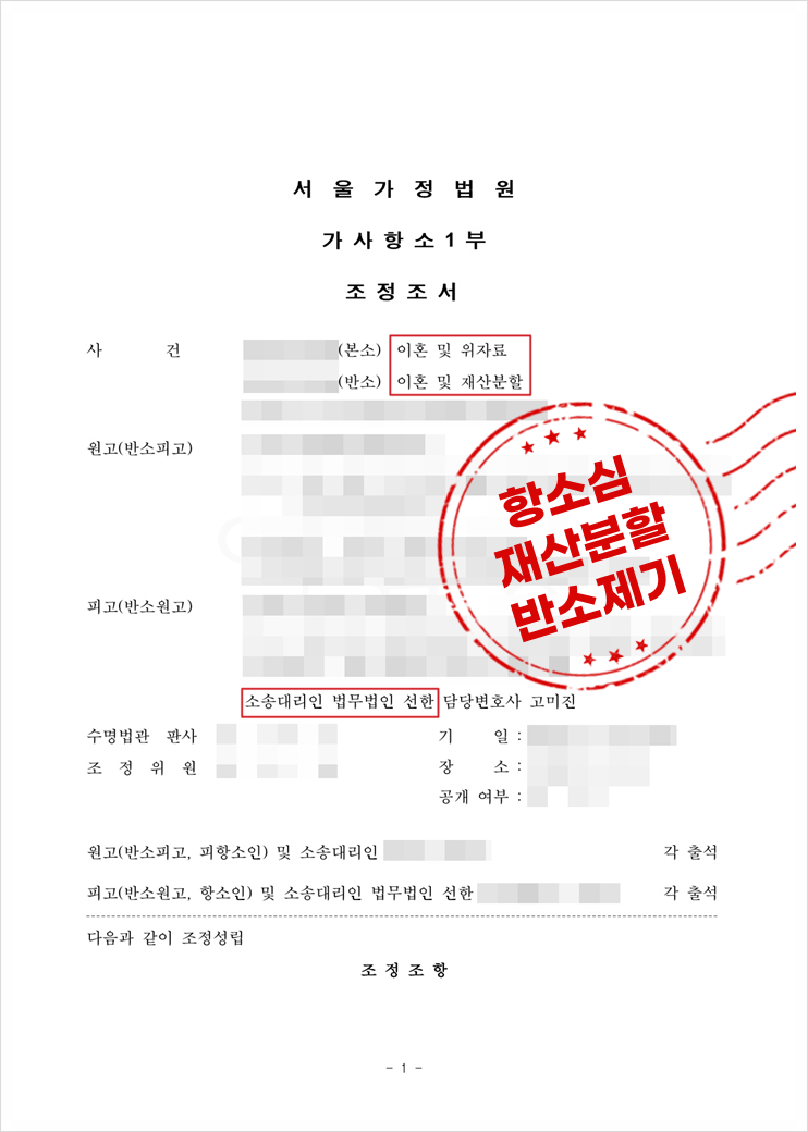 법무법인선한 이미지
