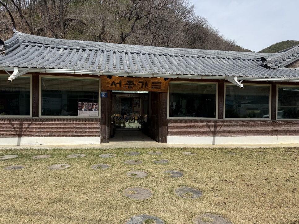서종가든 이미지