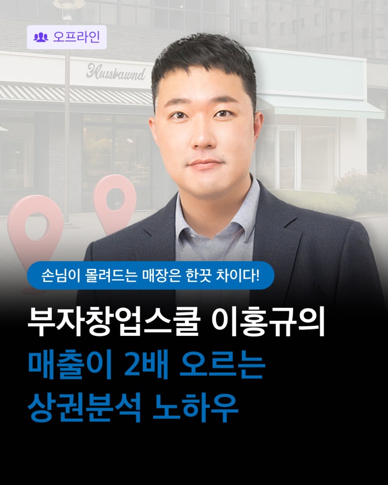 부자창업스쿨 이미지