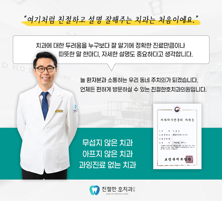 부천중동치과 신경치료 신중히 받아야 하는 이유는?