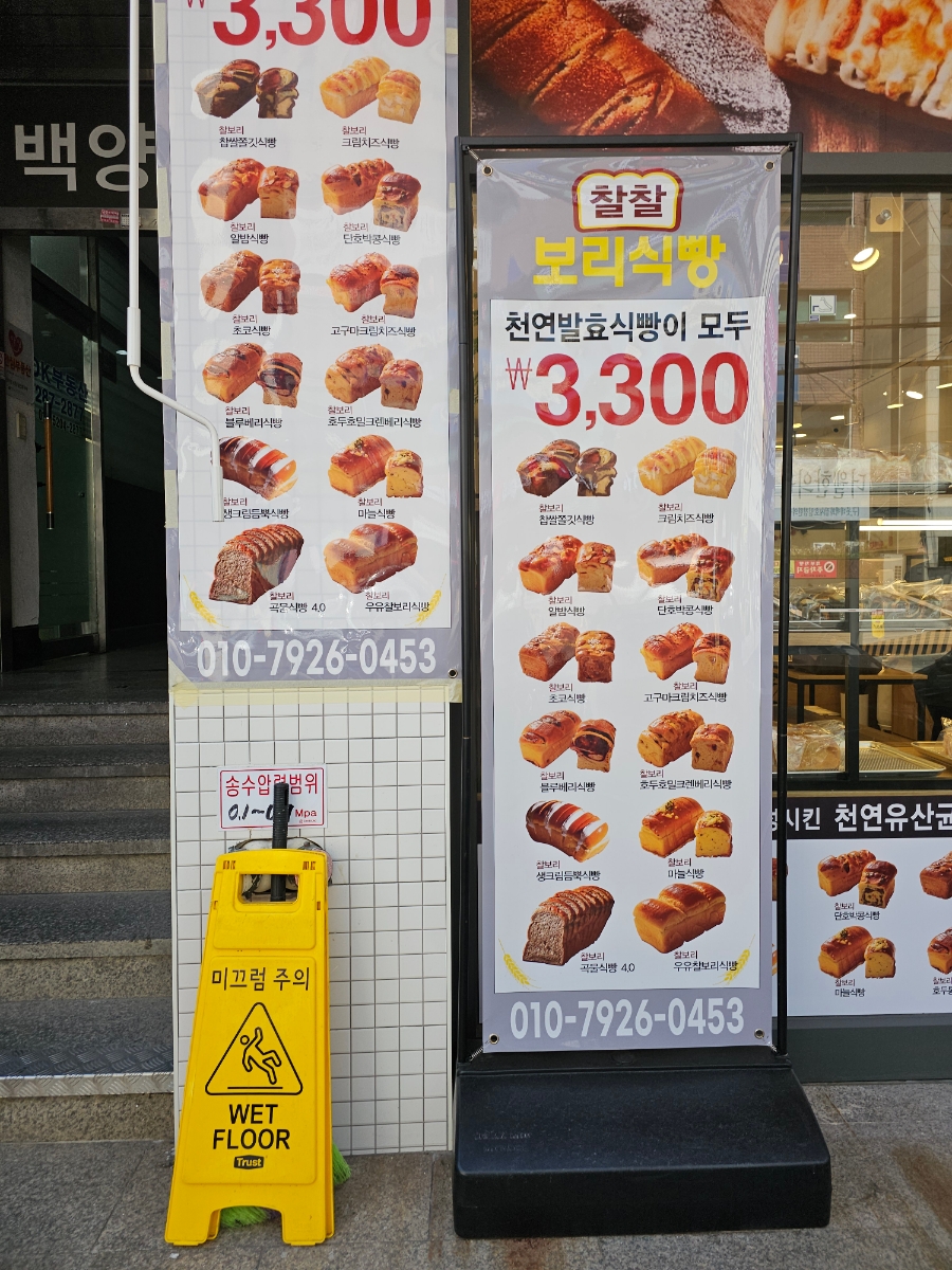 찰찰보리식빵 이미지