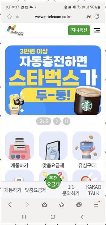최고텔레콤 이미지