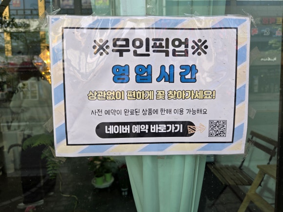 엘제플라워 이미지