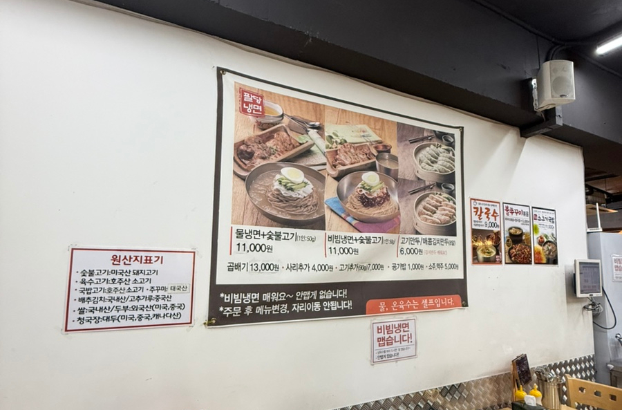 팔당냉면본 이미지