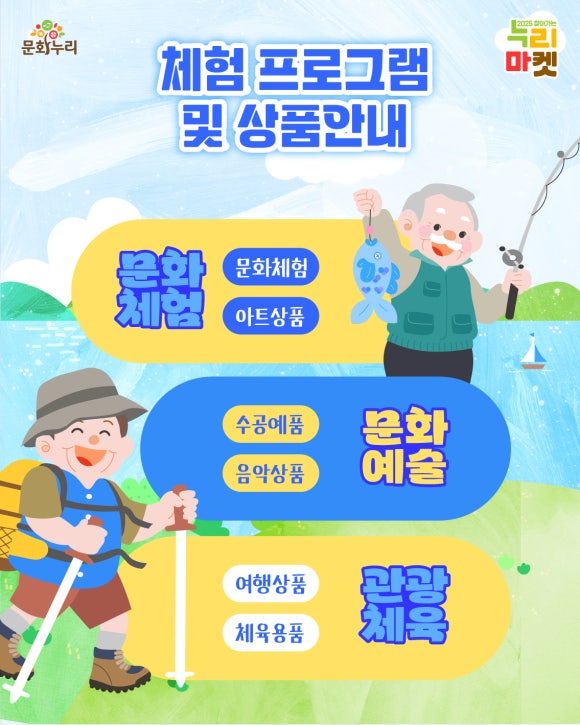 누리마켓 이미지