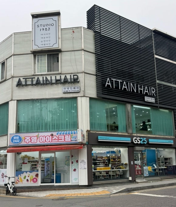 어테인헤어 이미지