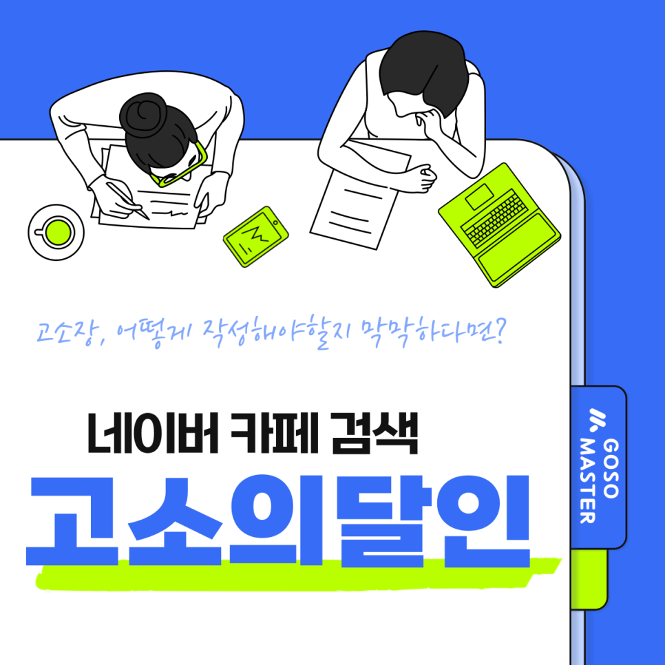 달인법무사사무실 이미지