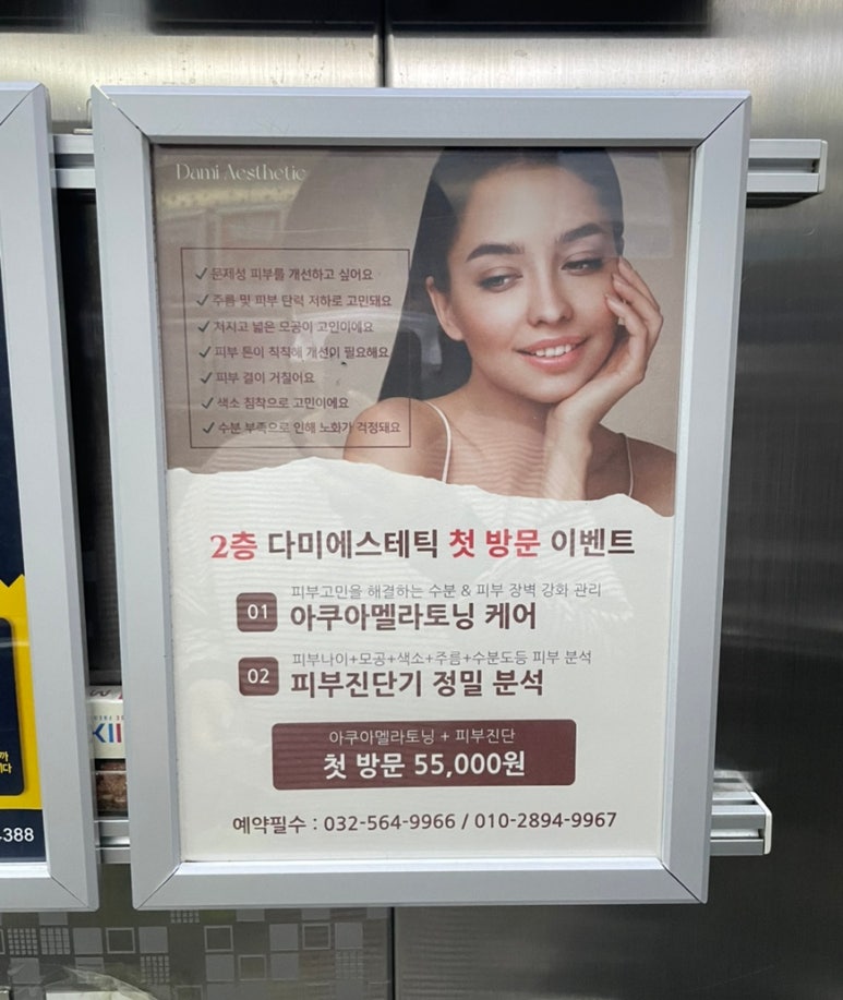 다미에스테틱 이미지