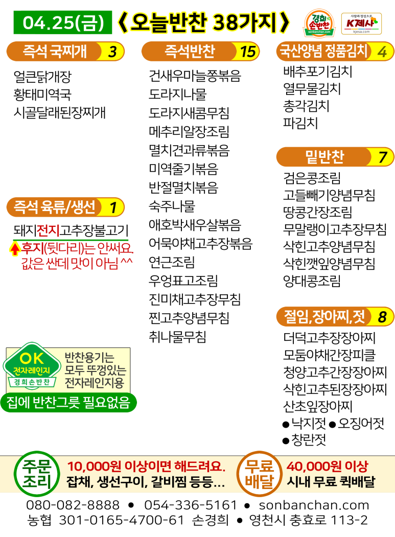 경희손반찬 이미지