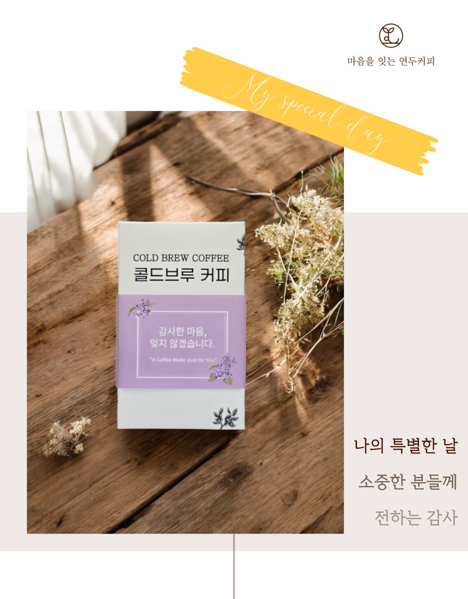 연두커피 인터내셔날(주) 이미지