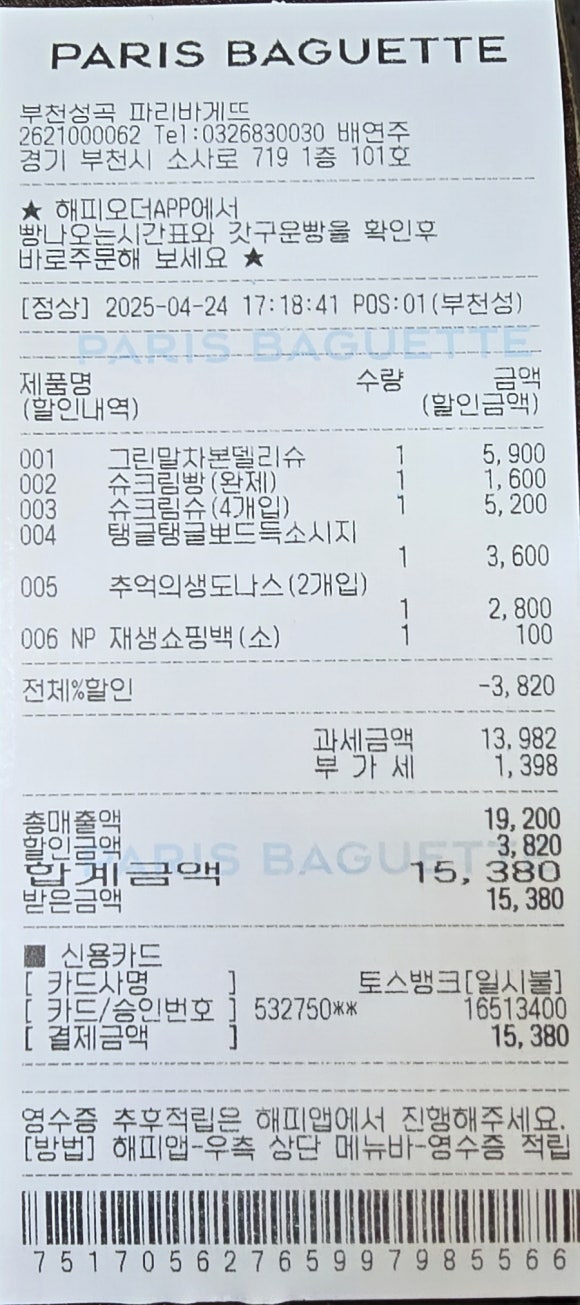 델리슈베이커리 이미지