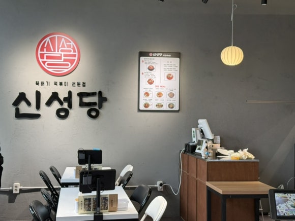 신성당 가경강서점 이미지