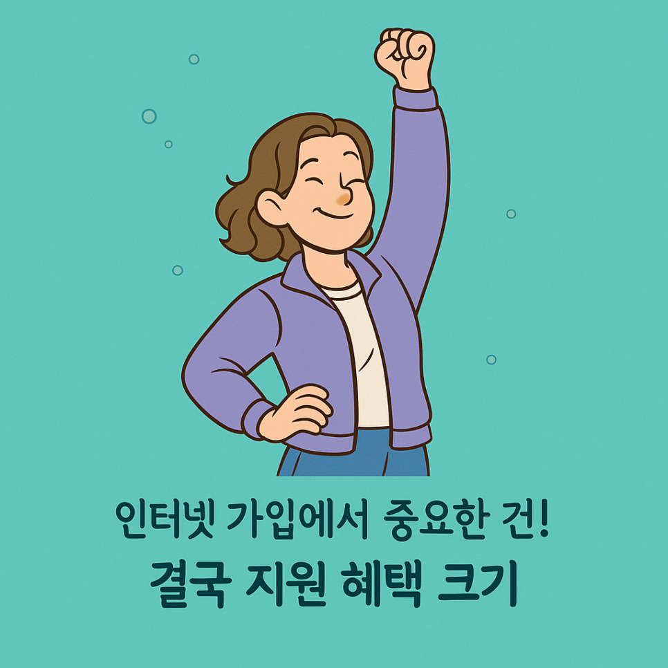 SK 인터넷 가입 현금 사은품 확실한 "당근 케어의 SKT 인터넷 설치 혜택 확인" 이미지 9