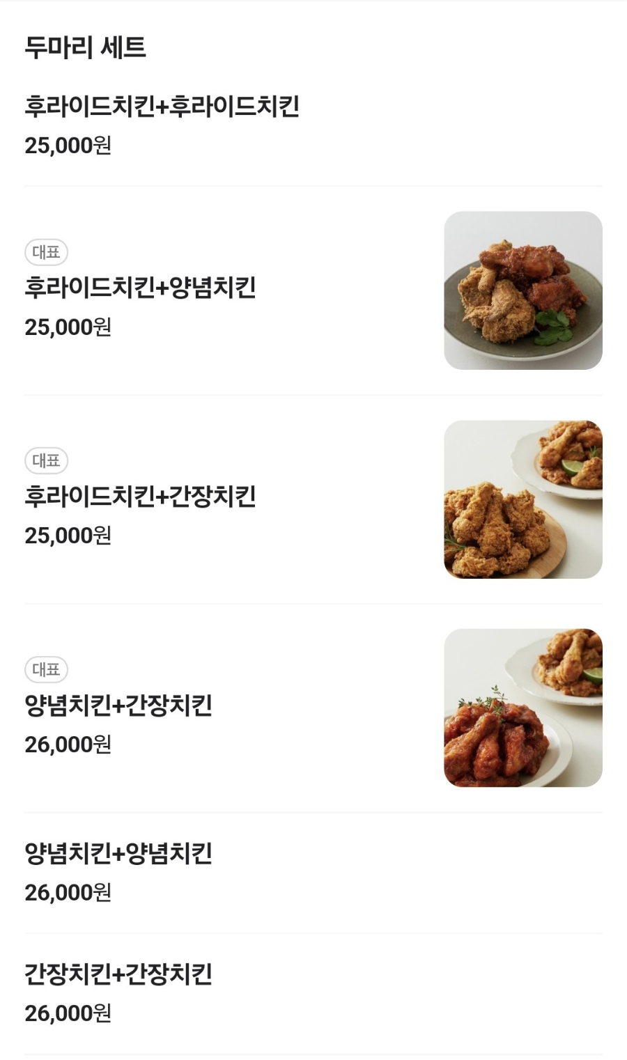 서울왕족발치킨 이미지