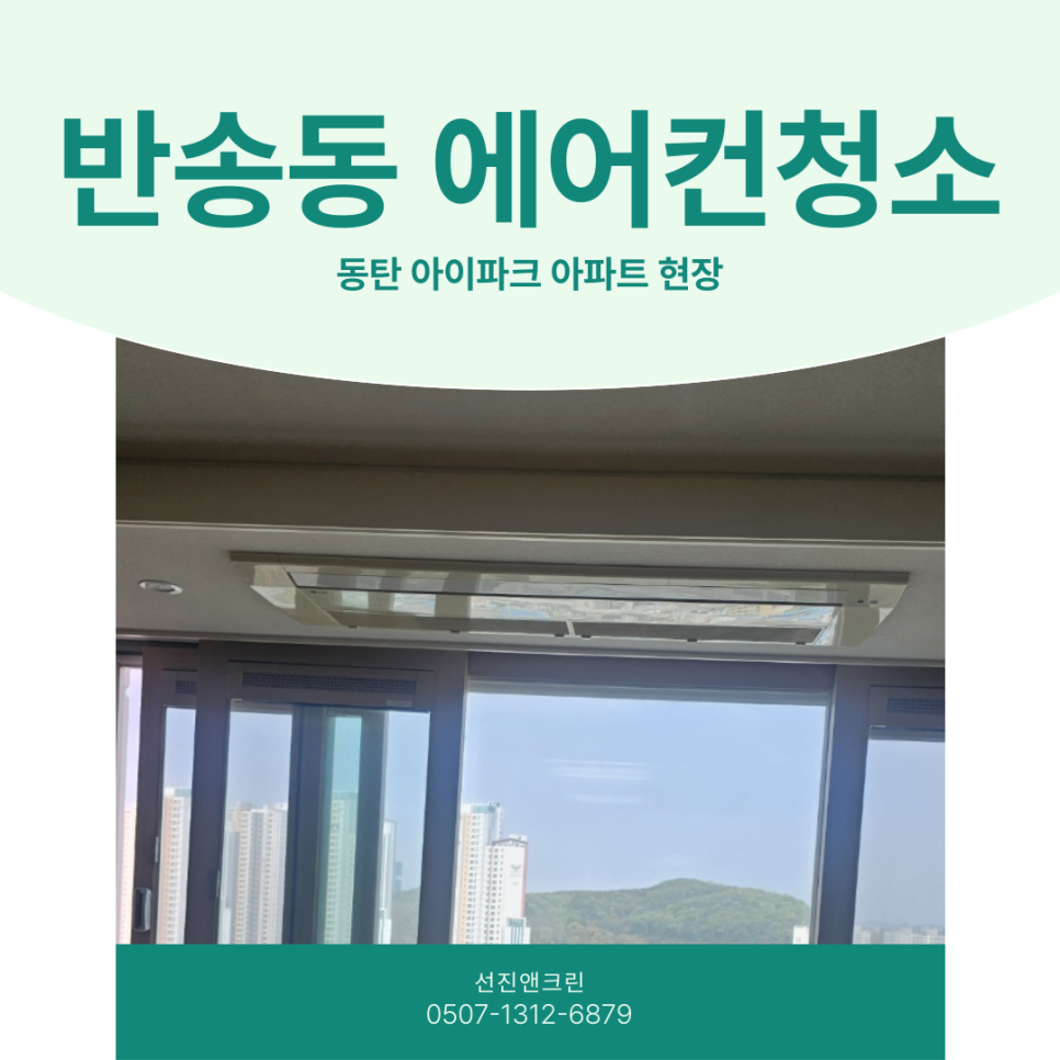 선진앤크린 이미지