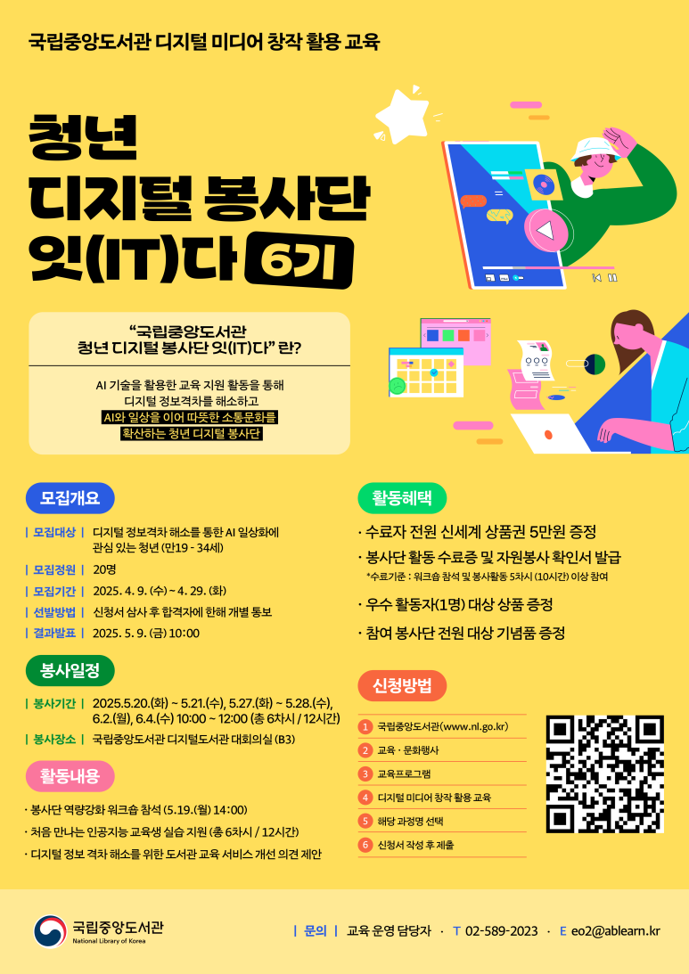 국립디지털도서관 이미지