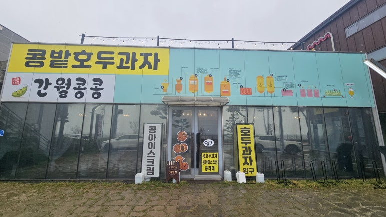 아이스크림가게서산 이미지