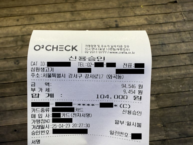 심원생고기 이미지