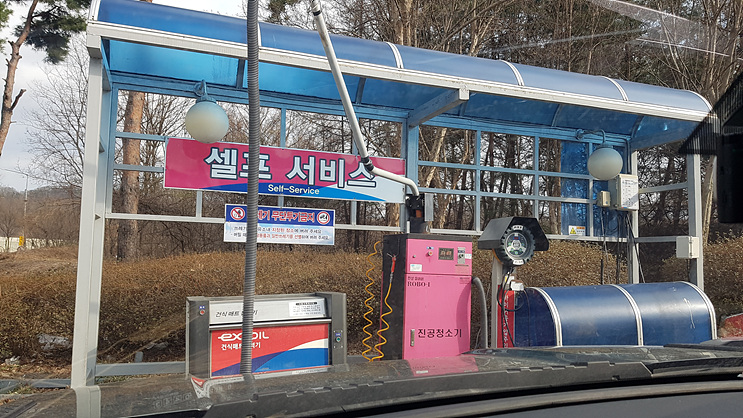 남한강주유소 이미지