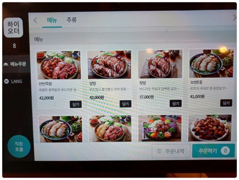가장맛있는족발안동옥동점 이미지