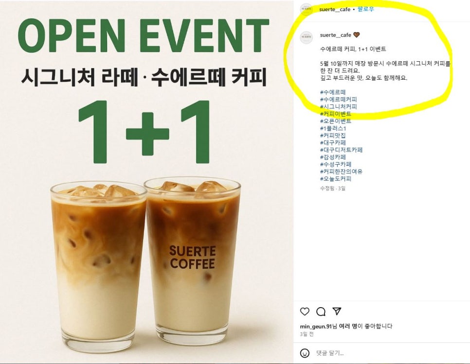 카페수에르떼 이미지