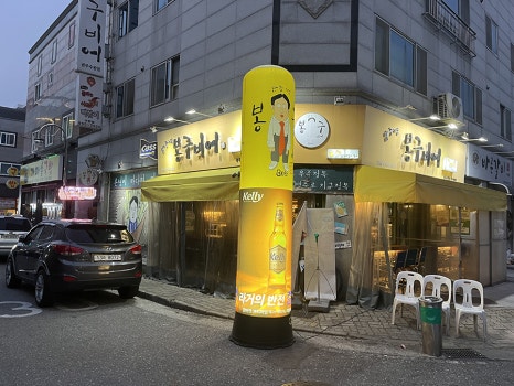 봉구비어 이미지