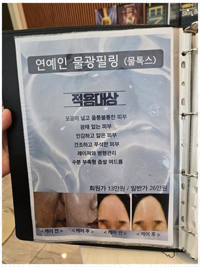 피부환상 이미지