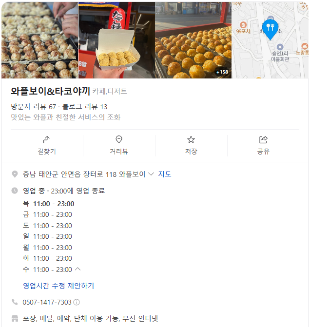 와플보이 이미지