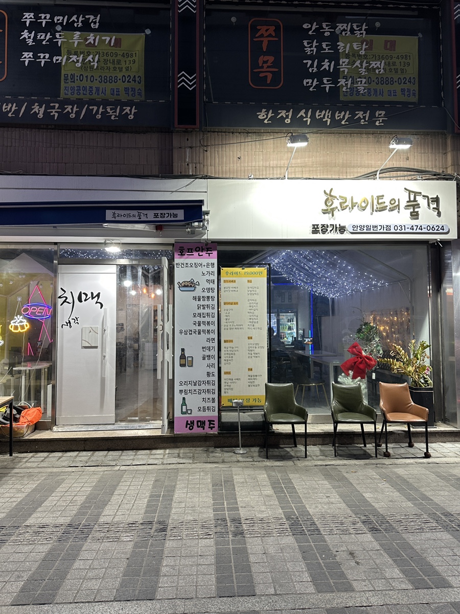 후라이드의품격 이미지