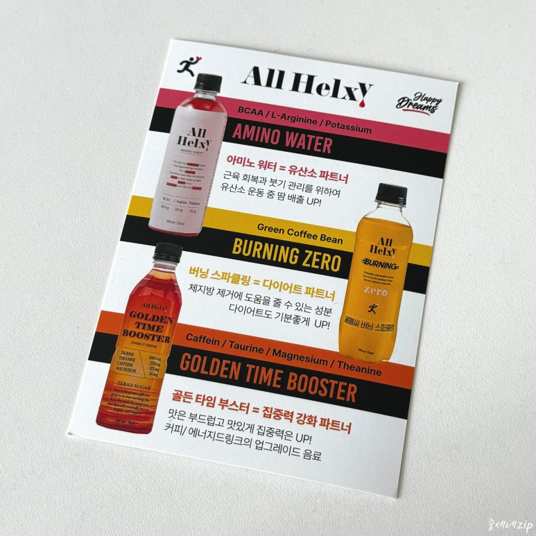 올헬씨 이미지