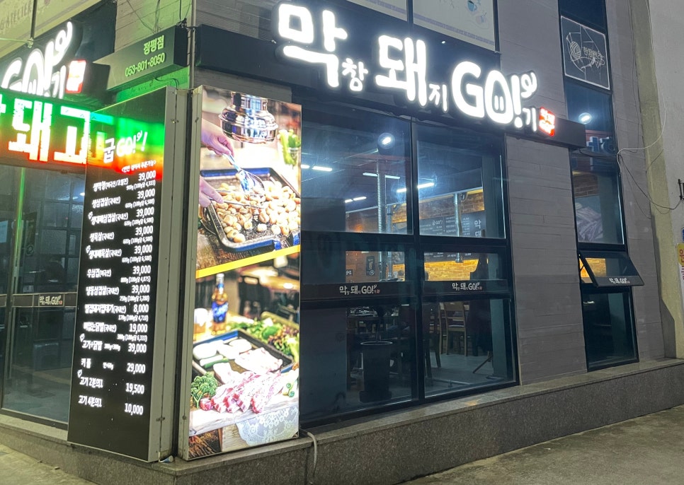 막돼고 이미지
