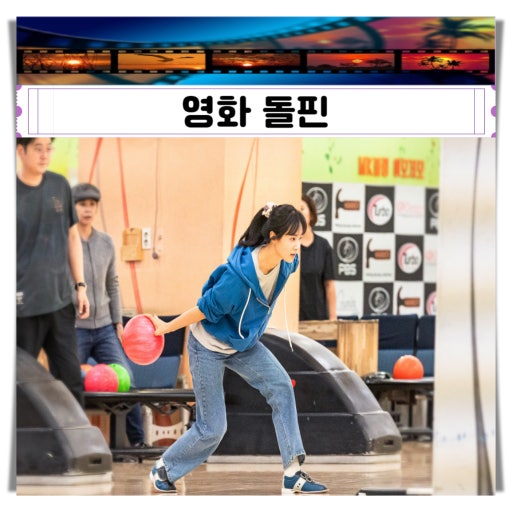 메카볼링장 이미지