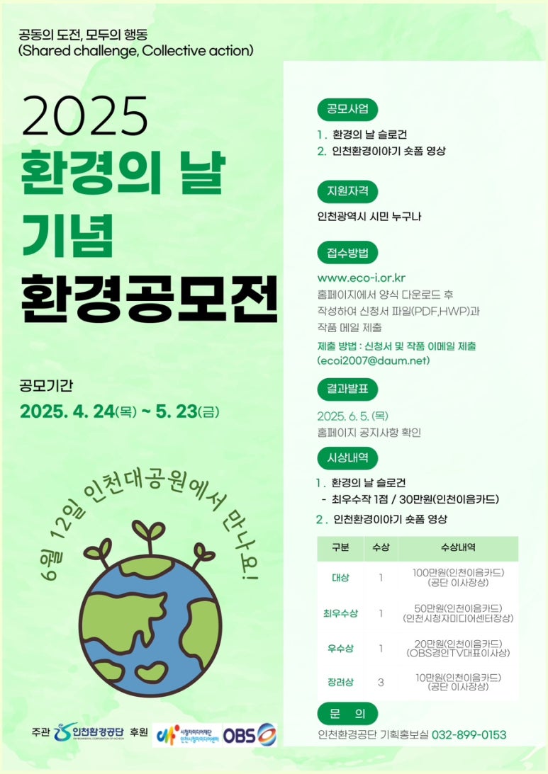 좋은날환경 이미지