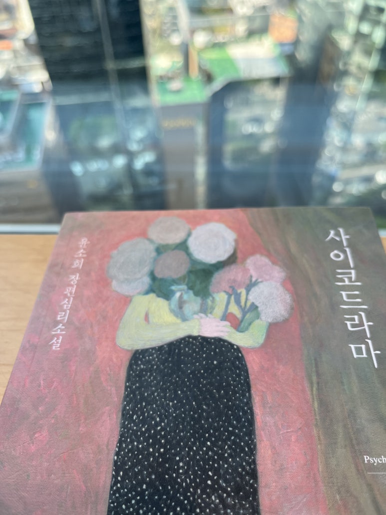 서점로티 이미지