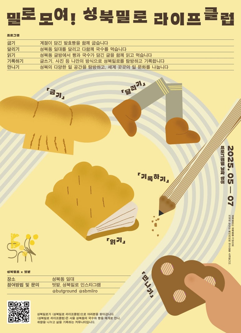 함께오래제과점 이미지