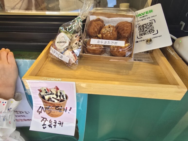 보납젤라또 이미지