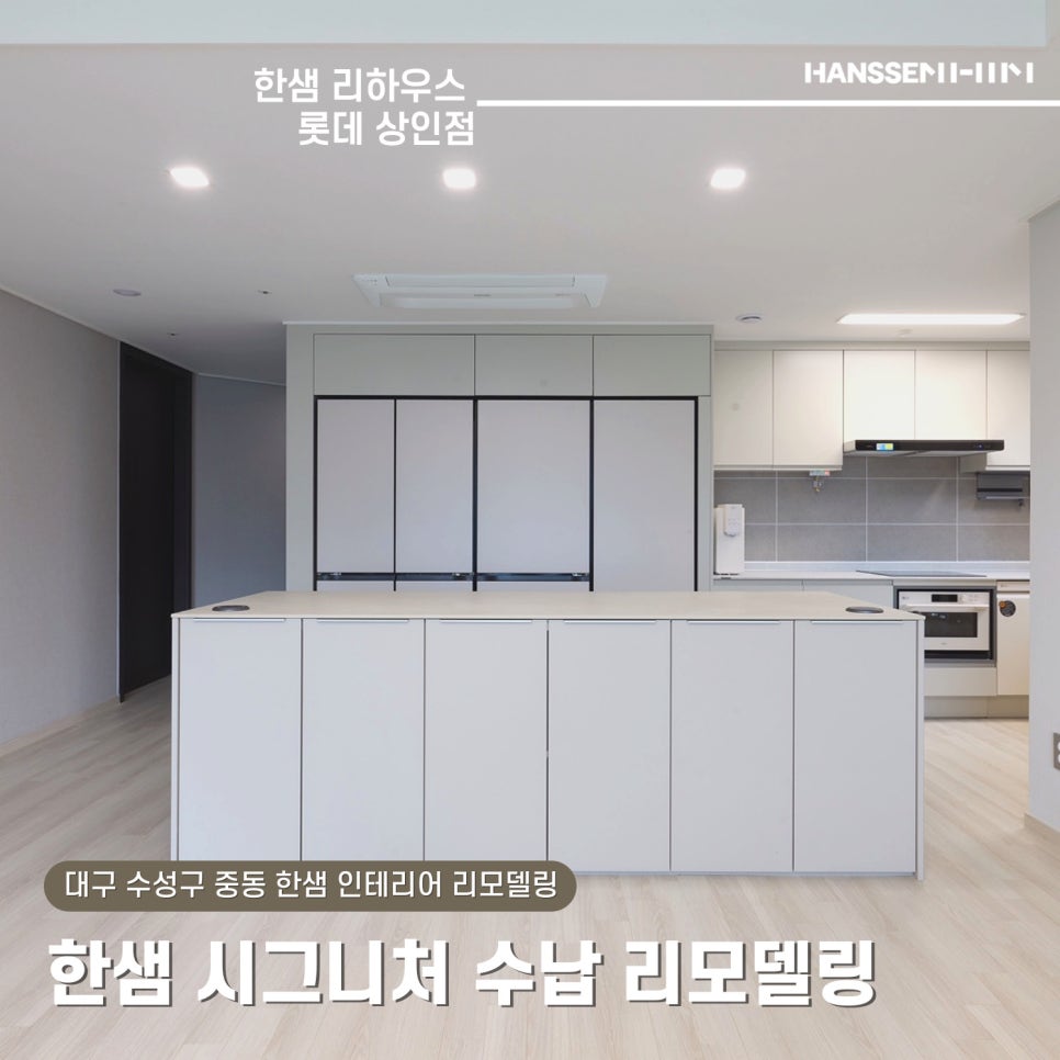 053인테리어 이미지