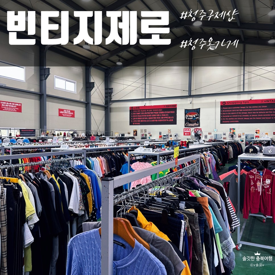오빠구제샵 이미지