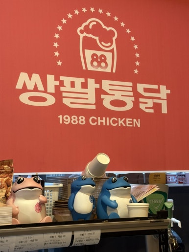 쌍팔통닭 이미지