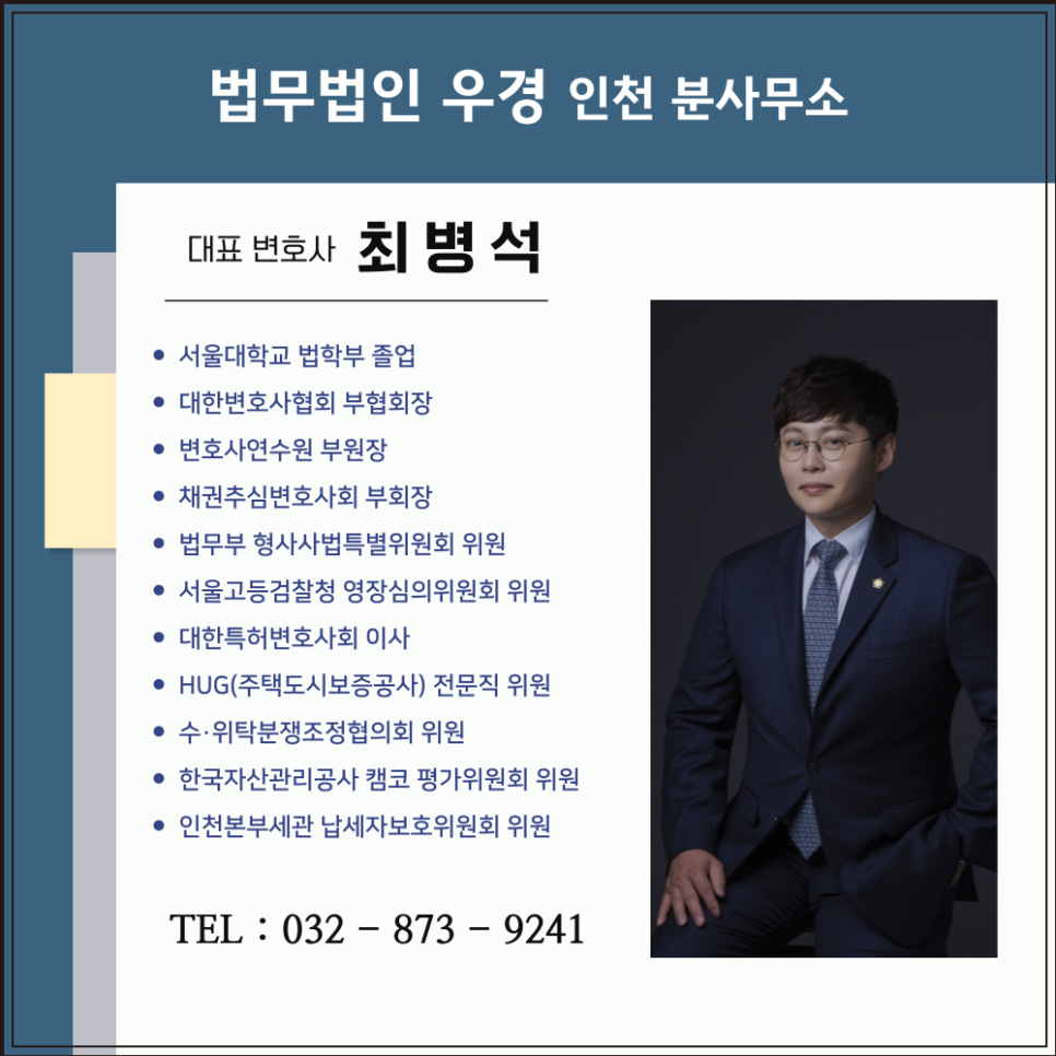법무법인우경 이미지