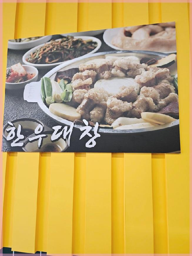 참나무골한우곱창 이미지