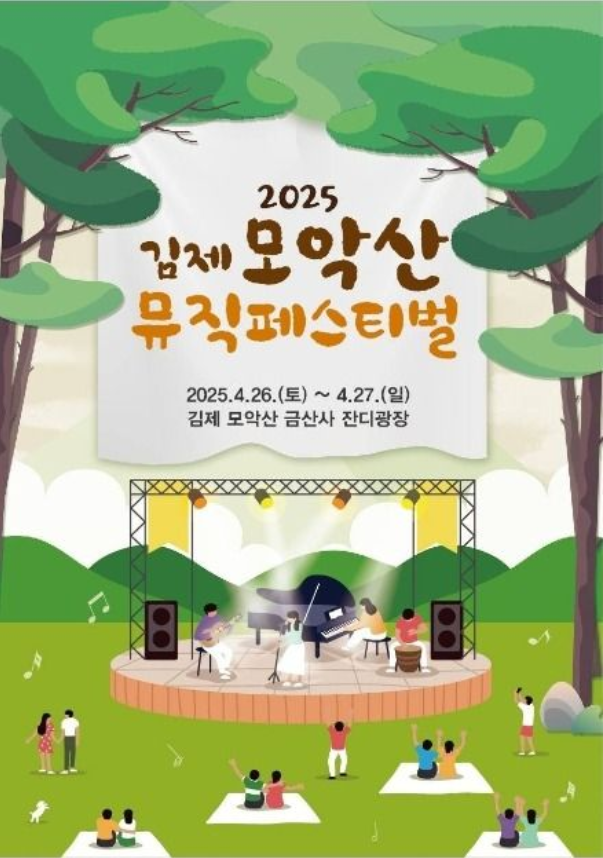 산뮤직 이미지