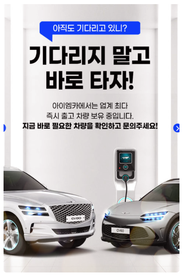 고렌트카 이미지