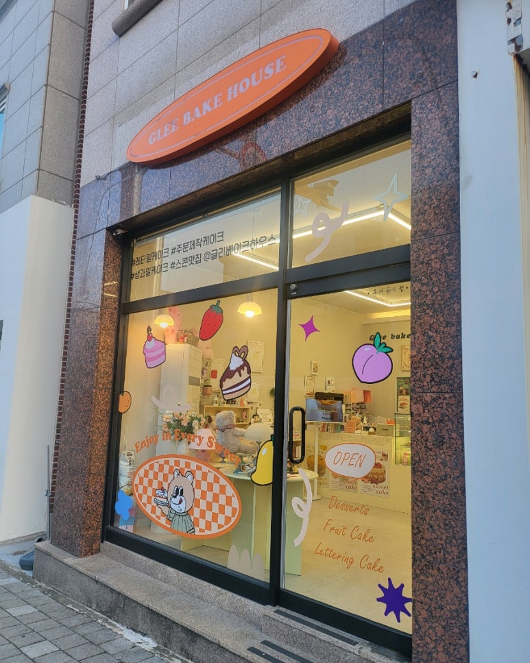 글리베이크하우스 이미지