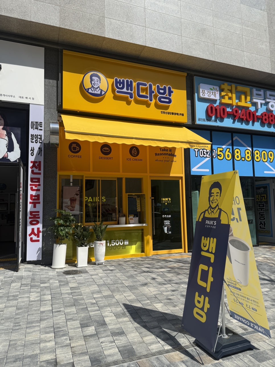 검단다방 이미지