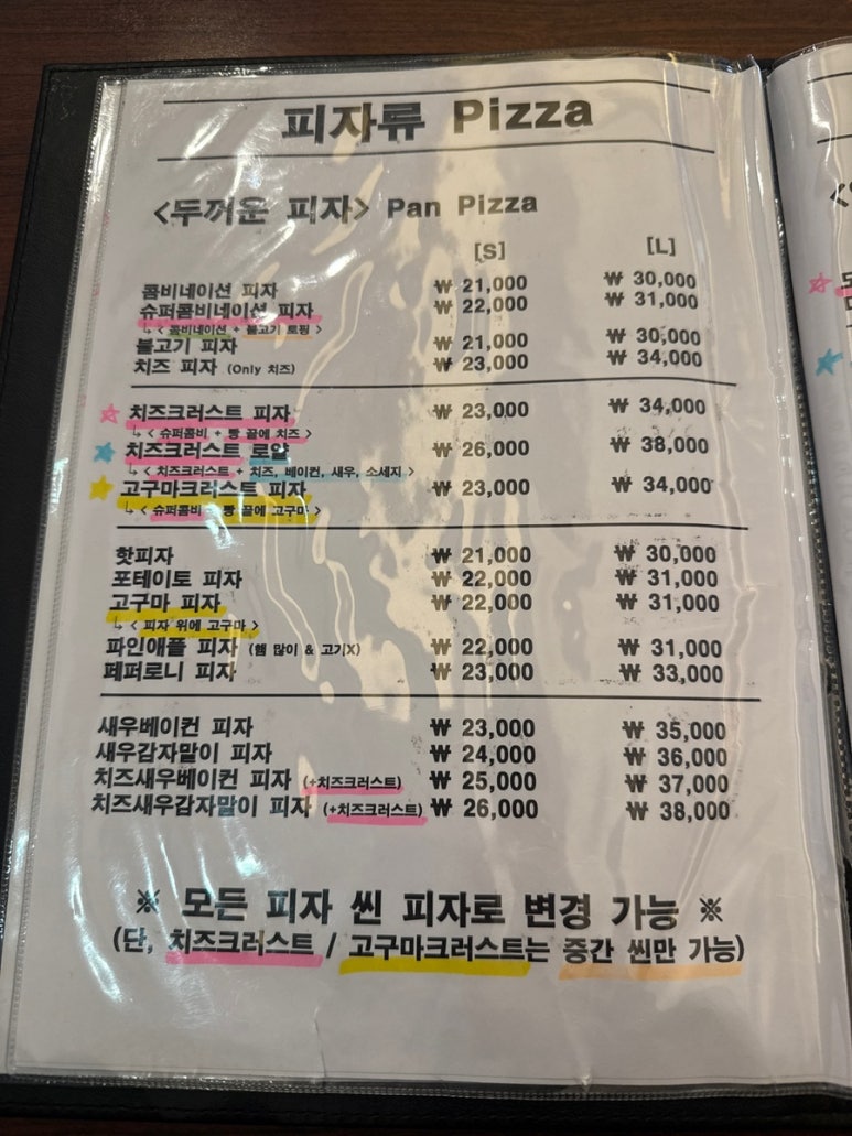 소주홀릭 이미지