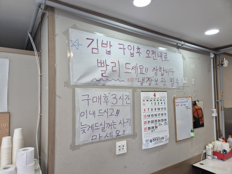 새벽김밥2 이미지