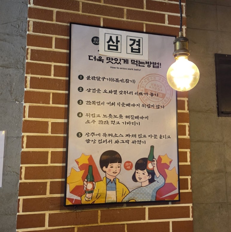착한냉삼 이미지